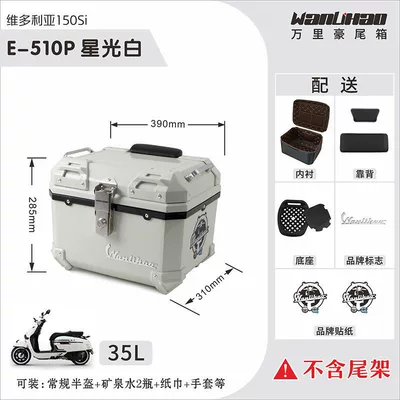 Wanlihao Victoria 150/250/300 Motorcycle trunk - victoria-starlight-white-510p-lining-double-black-backrest