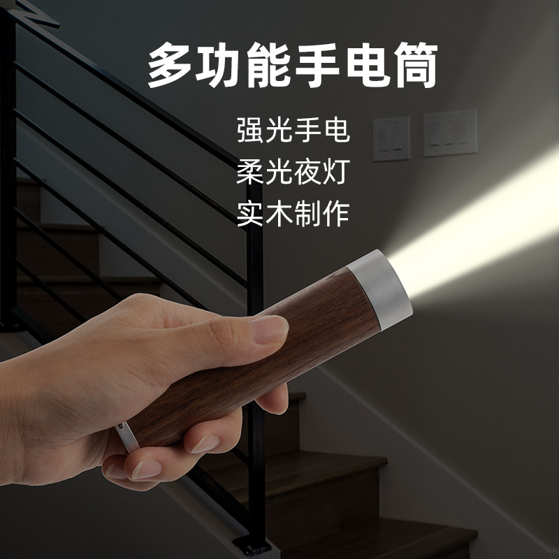 实木多功能手电筒可充电创意礼品小夜灯营灯手持便携应急led手电