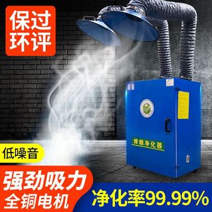 Welding fume purifier environmental protection equipment mobile grinding polishing welding fume dust collector strong purifier electric welding