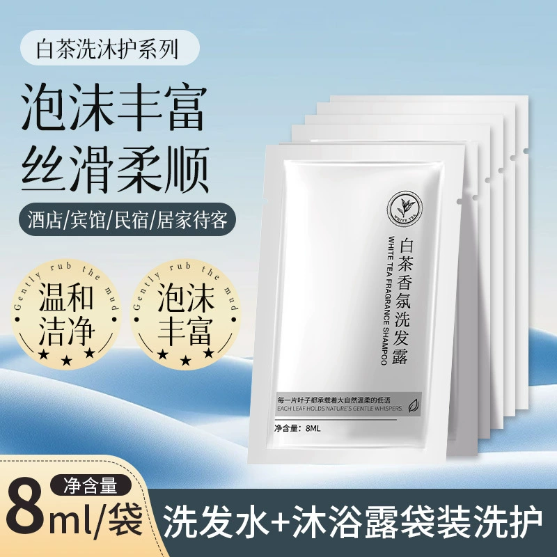 Белый чайный пакетик одноразовый шампунь для отеля, горячих источников, ванны, маленький пакетик шампунь гель для душа оптом
