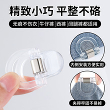 裤脚防拖地神器隐形磁吸裤腿固定夹收口挽边扣牛仔裤改短夹子无损