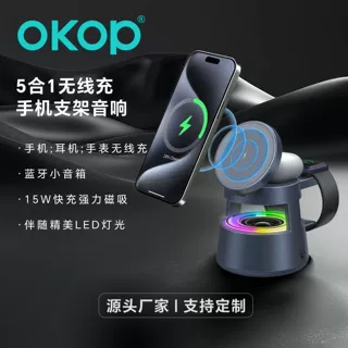 761五合一蓝牙音箱多功能15w无线充磁吸手机支架氛围灯现货工厂