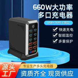 手机充电器;笔记本配件