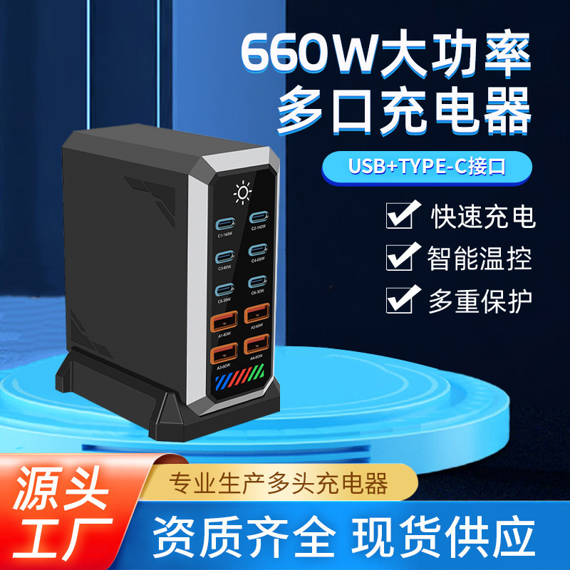 Cross-Border 660W Multifunctional Desktop Charging Station Fast Charging Multi-Port Charging Laptop Adapter
