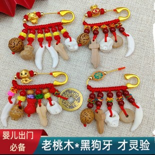 Newborn Gift Baby Baby Pin to Calm the Dragon and Snake Baby Safe Outing Pendant Pregnant Woman Pin