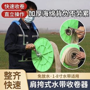New Agricultural Irrigation Fire Hose Reel Irrigation Tool Water Hose Reel Hand-Cranked Back-Type Hose Reel