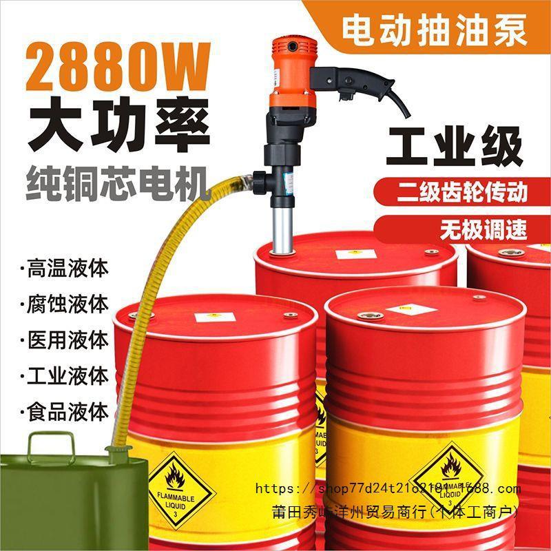 手提式电动抽油器抽油泵220v插电油桶泵柴油泵大功率加油泵加油机