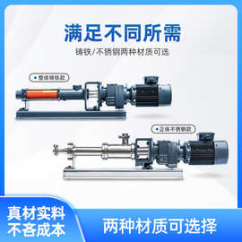 单螺杆泵 低转速可做料斗防爆污泥泵泥浆泵单螺杆泵PAM加药泵