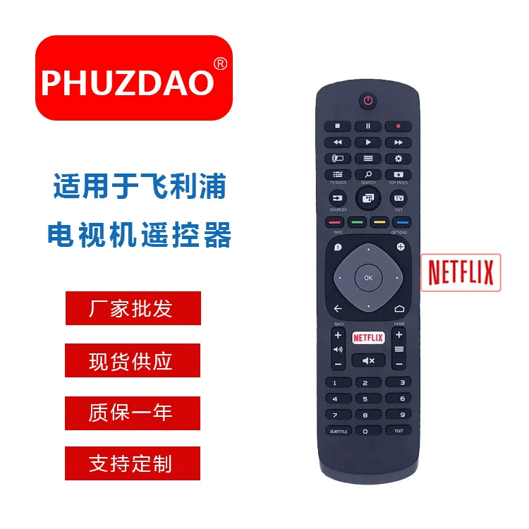 Philips, TV, remote control, Amazon, wholesale