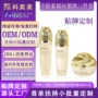 精华修护定制提拉水乳