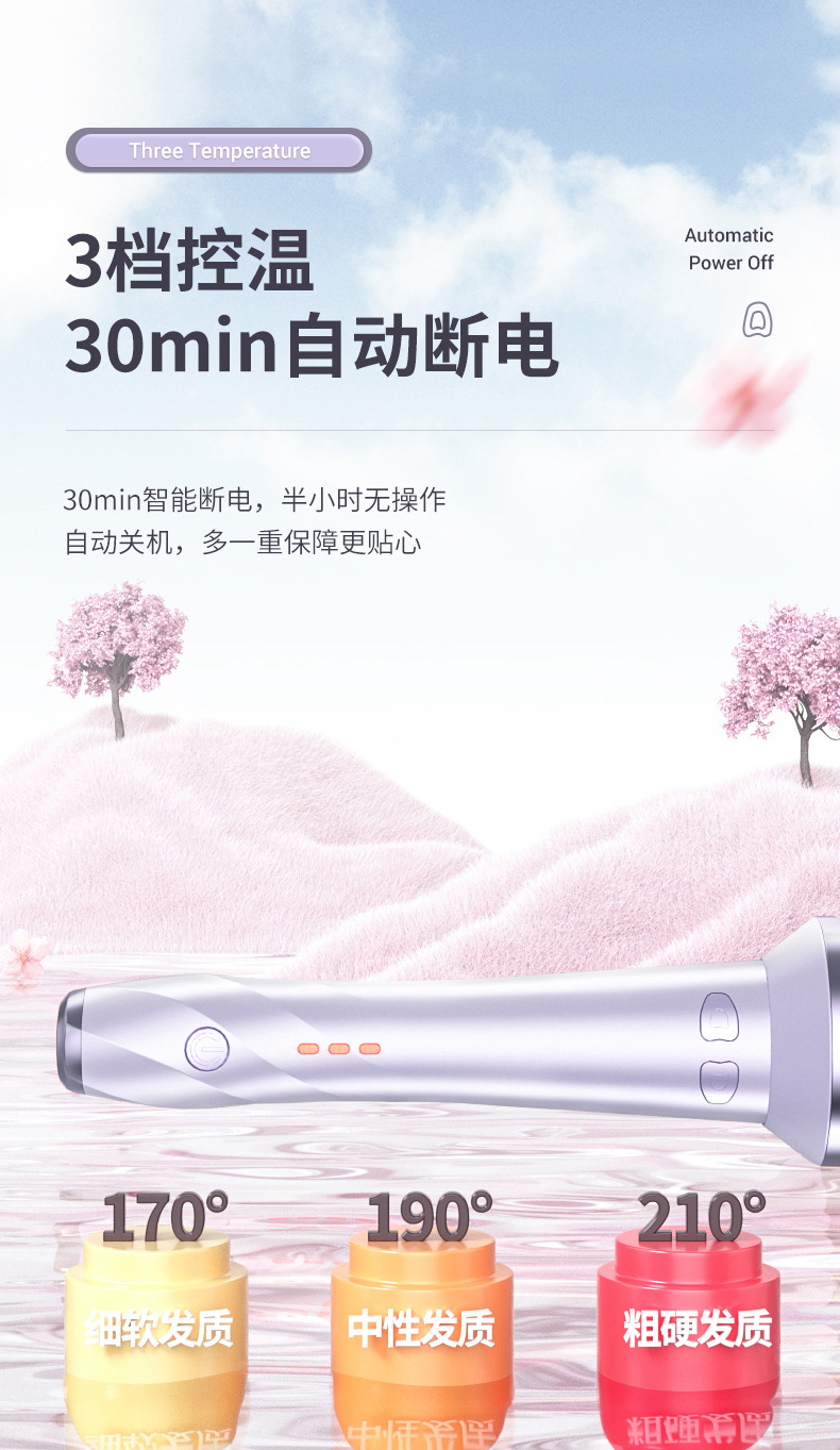 卷发棒388详情页_06