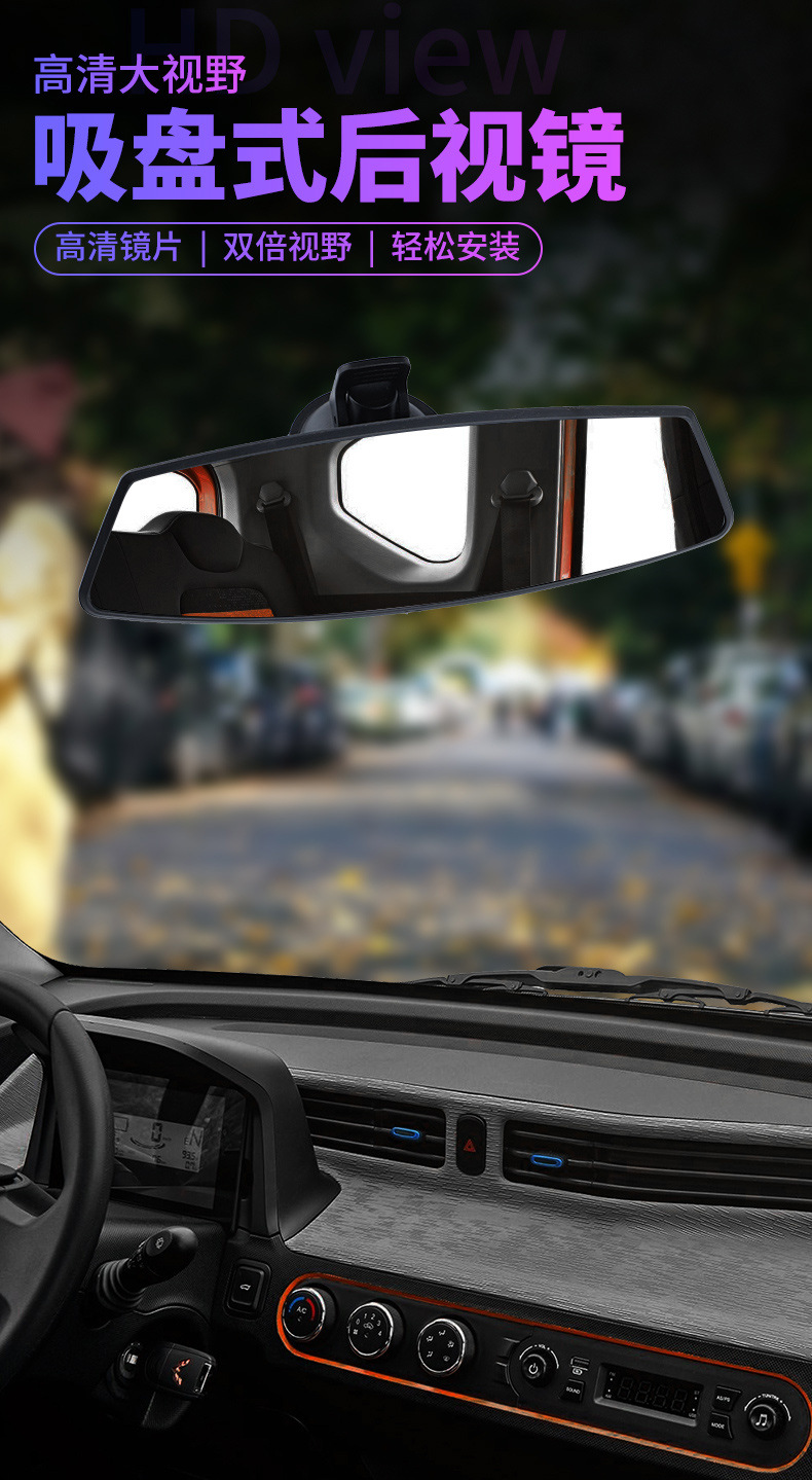 Automobile tricycle electric quadricycle inner rearview mirror suction cup type large field of view auxiliary reversing mirror multifunctional universal