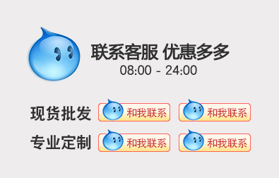 优惠多多-联系客服_01