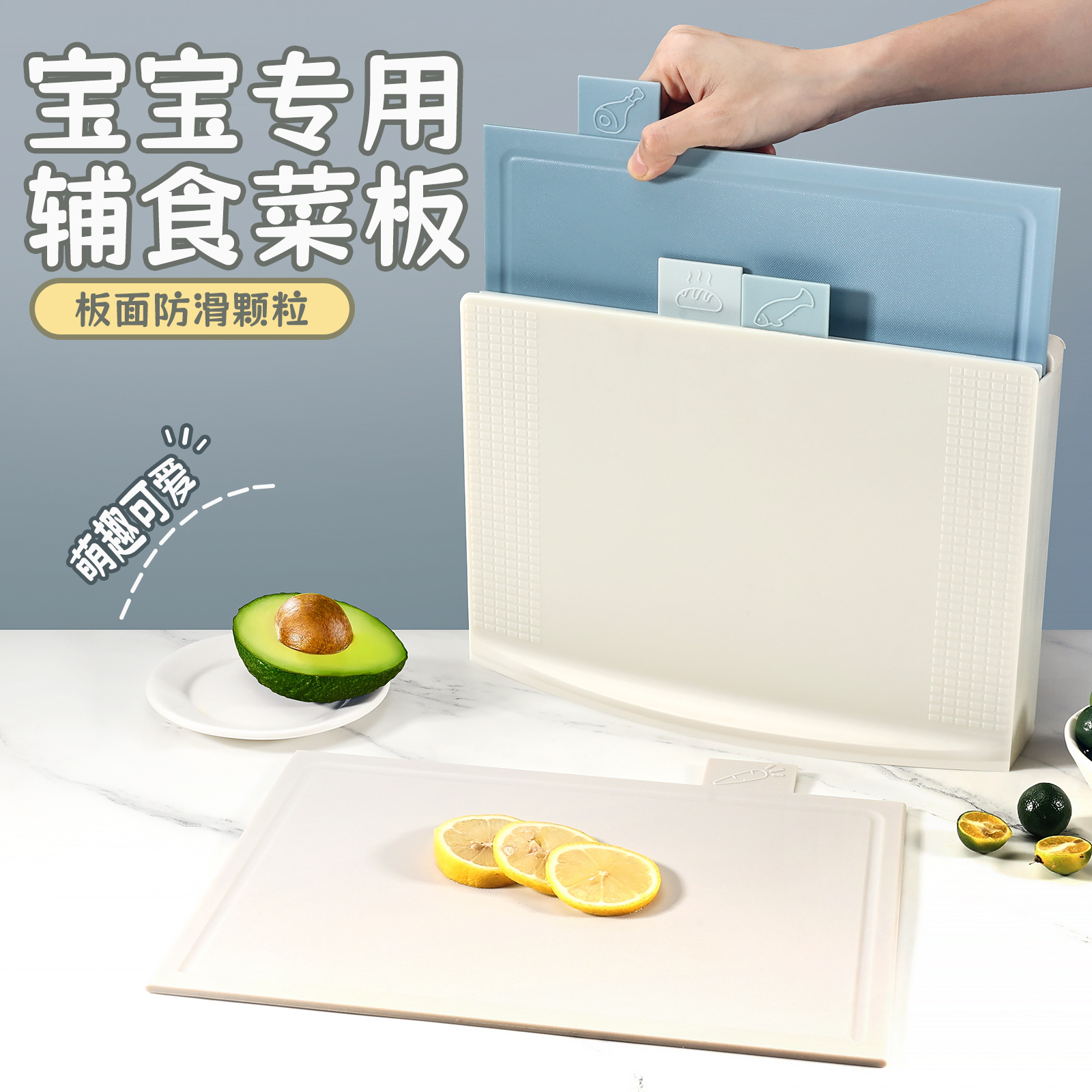 Cocina infantil tablero de alimentos suplementarios tablero de corte antioxidante de grado alimenticio tablero de corte casero clasificación de corte adhesivo tablero de plástico de frutas Deshun