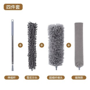 Factory new dust duster household retractable anti-static cleaning ceiling desk under the bed gap four-piece set