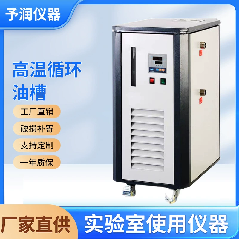 Циркуляционная лабораторная закрытая масляная баня с цифровым дисплеем, термостатическая масляная баня, водяная баня, специальное лабораторное оборудование