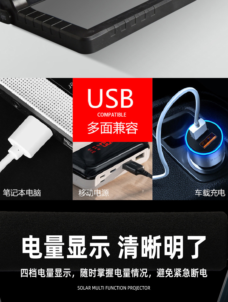 New COB solar-powered portable lamp, LED emergency floodlight, USB charging portable camping lamp pic 9