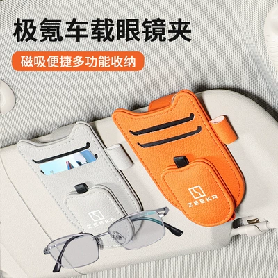 Car Glasses Clip/Bill Clip | leather car sunglasses card