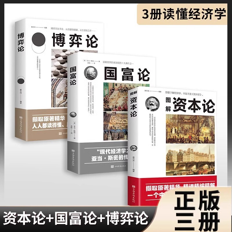 All 3 Capital Theory Marx's Theory of National Wealth Adam Smith's Game Theory Investment Finance Macro-Micro Books. All 3 Capital Theory Marx's Theory of National Wealth Adam Smith's Game Theory Investment Finance Macro-Micro Books.