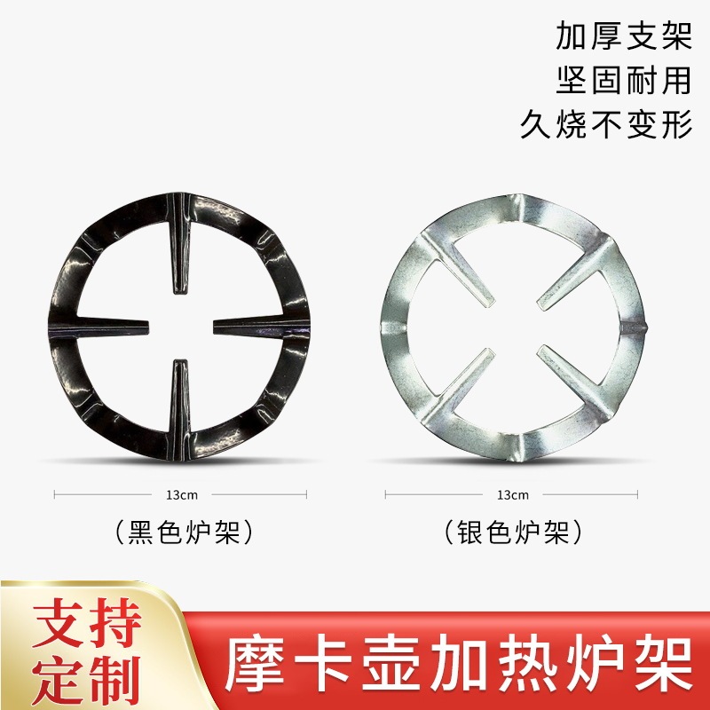 Cross-border Amazon Moka pot stove rack small milk pot gas stove coffee pot heating furnace rack coffee pad wholesale Cross-border Amazon Moka pot stove rack small milk pot gas stove coffee pot heating furnace rack coffee pad wholesale
