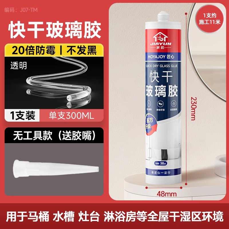 [20 times mildew proof + wet and dry use] Transparent*1