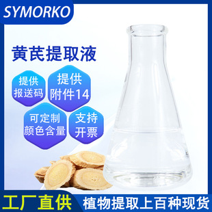 ���Sֱ�Iֲ�ﻯ�yƷ�o�wԭ�ϟoɫ�S����ȡҺ��ȡҺ�S����ȡ��1KG