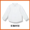 Y068 white shirt