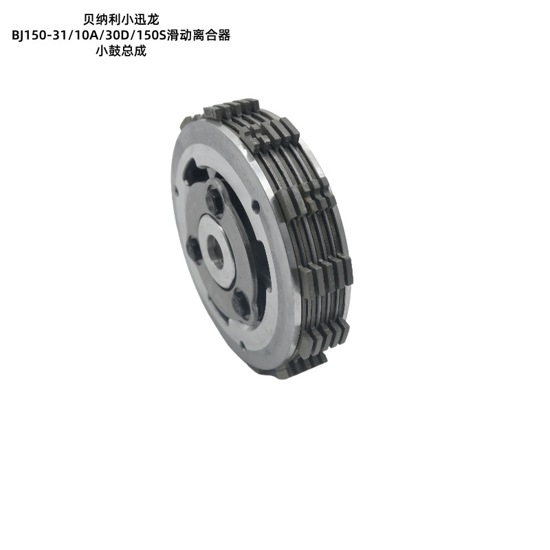 In-Stock Benelli Little Swift Dragon Bj150-31/10A/30D/150S Sliding Clutch Small Drum Assembly