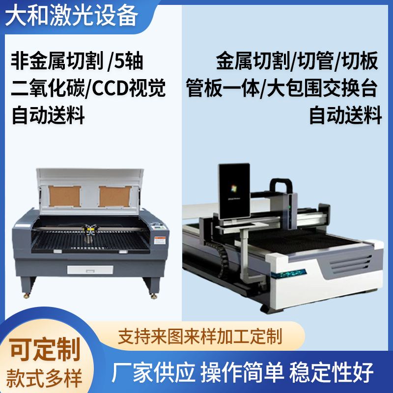 激光切割机五轴激光切割机自动送料激光切割机管板切割机