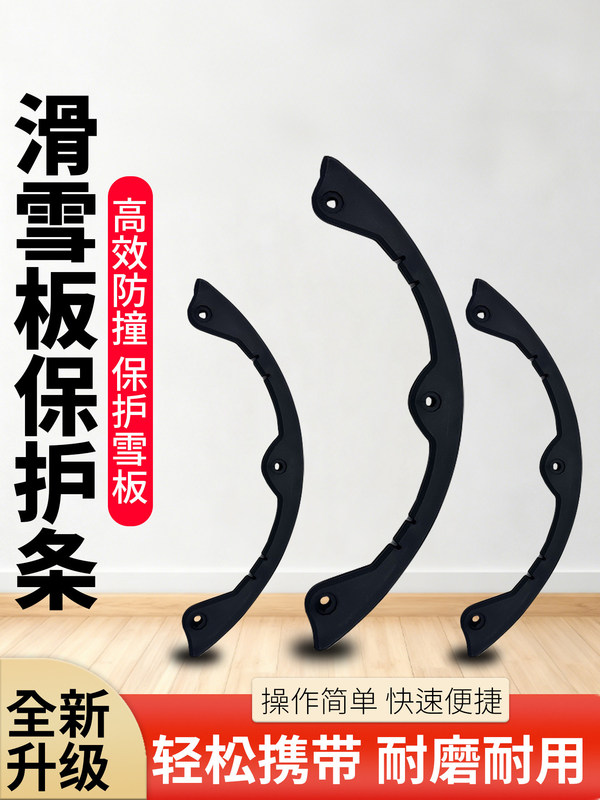 Ski Board Anti-Collision Strip, Anti-Cracking, Multi-Curved Snowboard Anti-Collision Strip, Snowboard Protective Cover, Snowboard Head and Tail Protection Sheet Ski Board Anti-Collision Strip, Anti-Cracking, Multi-Curved Snowboard Anti-Collision Strip, Snowboard Protective Cover, Snowboard Head and Tail Protection Sheet