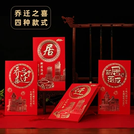 请柬;红包/利是封;其他婚庆用品