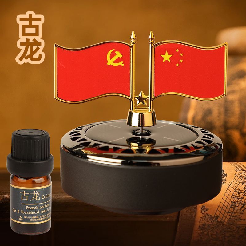 车载香薰汽车太阳能旋转五星红旗汽车中控台摆件饰品高档古龙香水|undefined
