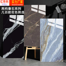 奢石大板通体大理石瓷砖750x1500酒店别墅KTV商场地砖深色工程砖