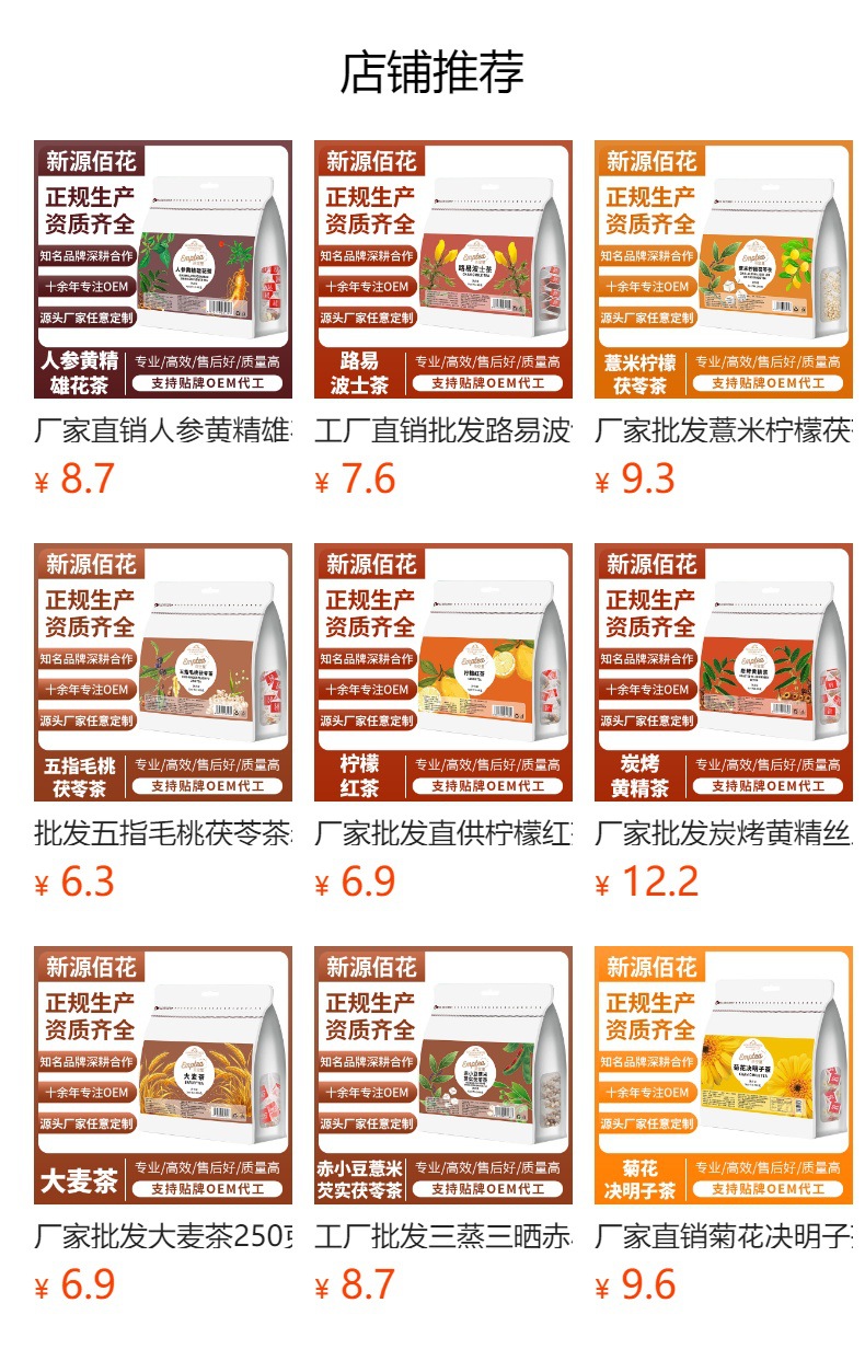 Ejiao Brown Sugar Ginger Jujube Tea (阿胶红糖姜枣茶) — 15g × 10 Sachets, Goji & Rose Blend overview