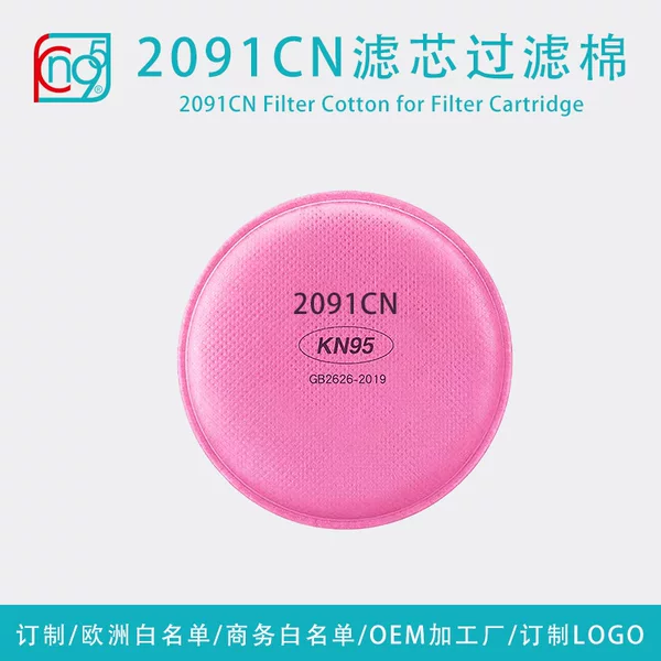 2091Cn Filter Cotton Kn95 Grade High-Efficiency Filtration Dust-Proof Odor-Proof Anti-Virus Filter Cotton Pad Processing and Customization