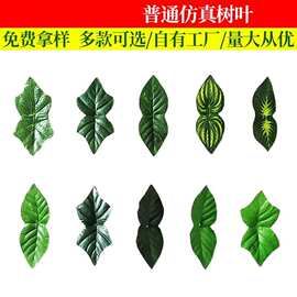 仿真阻燃绿植1*3米仿真树叶篱笆墙装饰叶子背景墙家居摆设假树叶