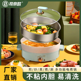 Household multi-functional one-piece hot pot frying cooking non-stick removable Internet popular noodle cooking pot cooking pot