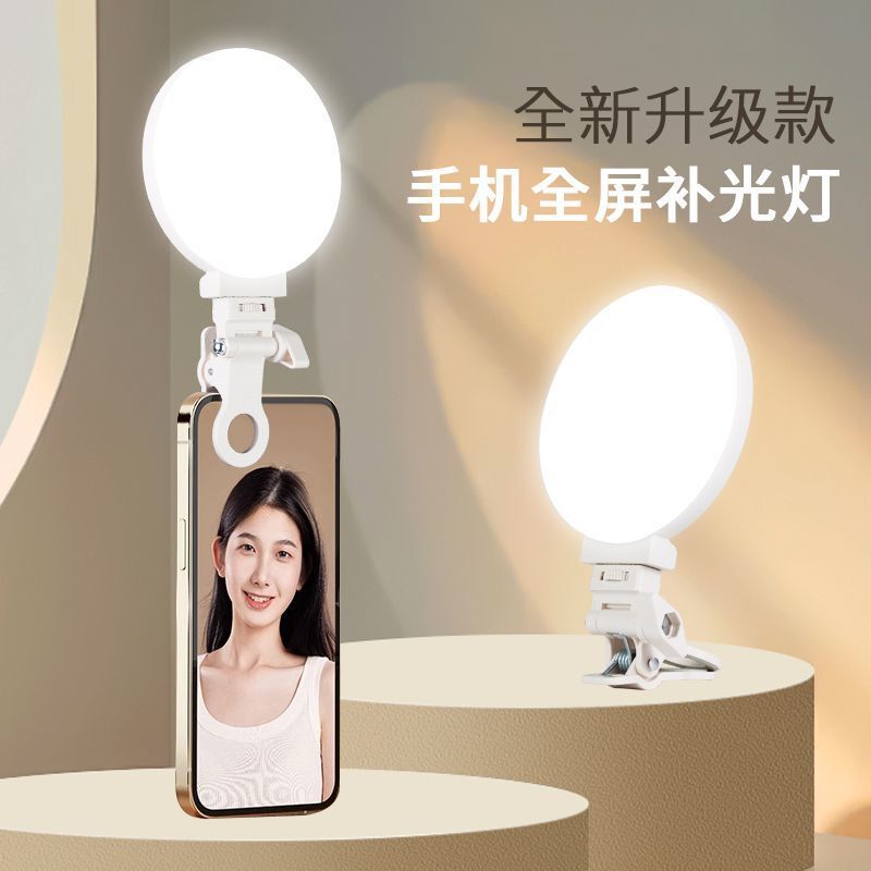 New Mobile Phone Selfie Fill Light Beauty Portable Lighting Handheld Pocket Light Clip-On Fill Light for Mobile Phone New Mobile Phone Selfie Fill Light Beauty Portable Lighting Handheld Pocket Light Clip-On Fill Light for Mobile Phone