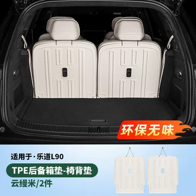 Universal Foot Pad – Mat, Car Interior Accessories - eco-friendly-tpe-trunk-organizer-backrest-cushion-set-cloud-rice-2-pieces