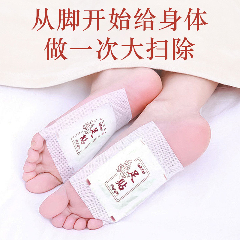 元気茯苓八珍足貼り草本老北京足貼り夜用恒温仁和足貼り|undefined