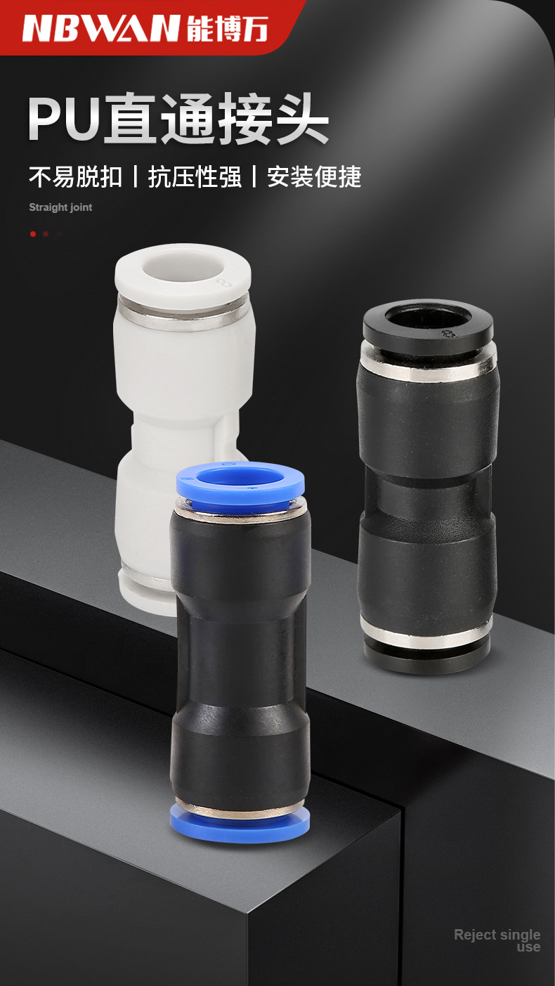 PU直通接头_03.jpg