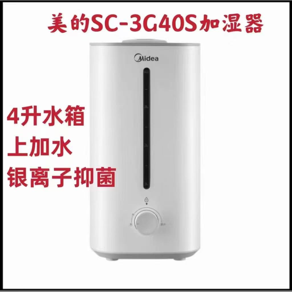 Midea Sc-3G40S Humidifier Home Office Bedroom Heavy Fog Air Humidification Low Noise Water Adding 4L