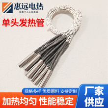 单头模具发热管包装机械设备电热管烧烤炉不锈钢加热棒厂家供应