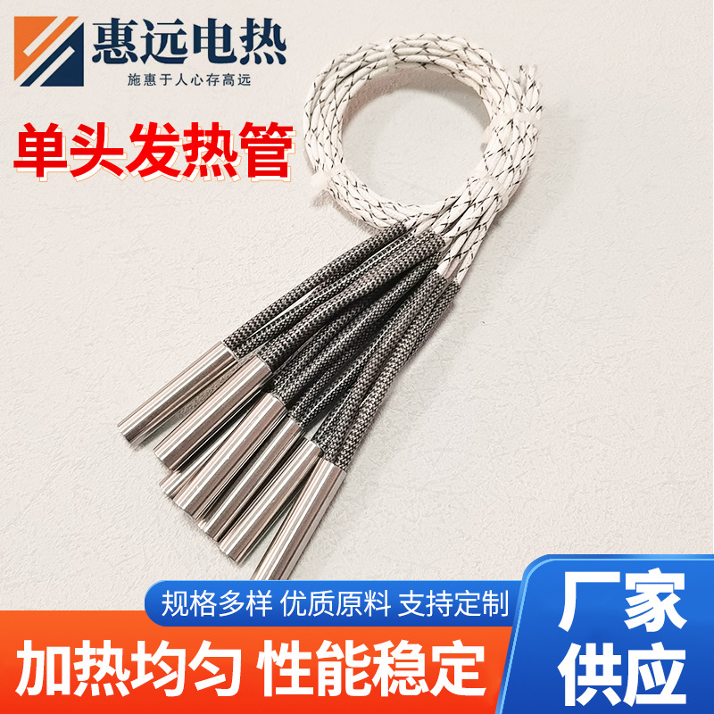 单头模具发热管包装机械设备电热管烧烤炉不锈钢加热棒厂家供应