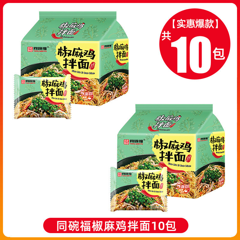 [구매 추천] 고추치킨면 10팩