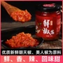 香辣拌面蒜香剁椒酱