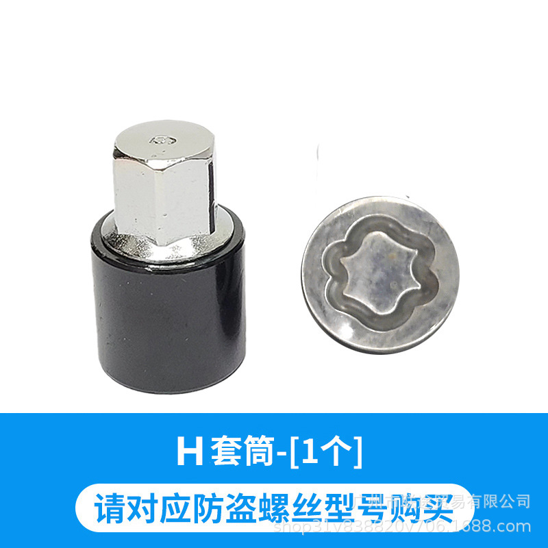 Anti-theft Screw Socket: Toyota Digər kuzov və aksesuarlar - socket-h