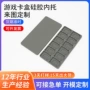 固定定制防震硅胶开模