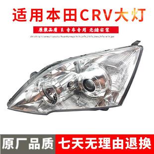 �m�����07-11��CRVǰ��� ����CRVǰ�՟��뿂�� CRV�������Ʒ�|