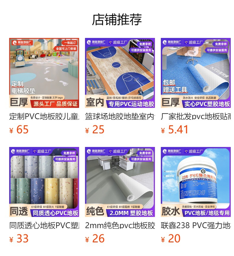 预览状态下无法点击,发布后,可点击跳转到对应的商品页面